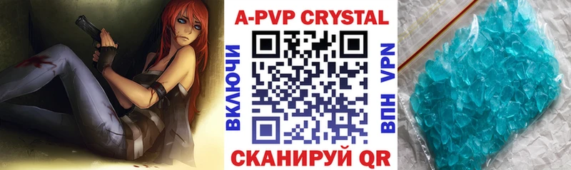 Alpha-PVP кристаллы Гай