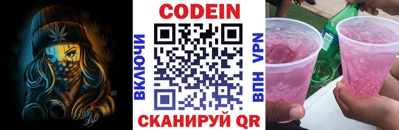 Codein Purple Drank  закладки  OMG ТОР  Гай 