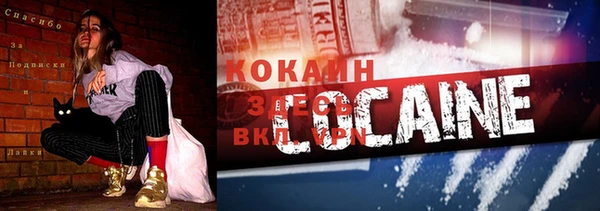 кокаин премиум Белоозёрский