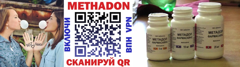 купить наркотики сайты  Гай  МЕТАДОН methadone 